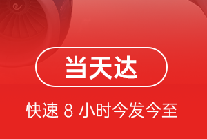 柳州航空物流航空货运公司【机场