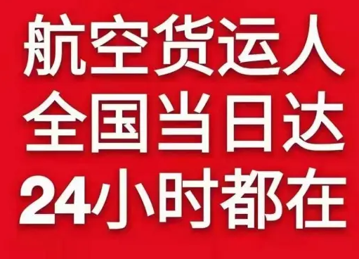 柳州航空物流货物、航空货运:物流行业各岗位招聘
